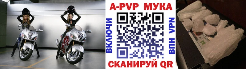 А ПВП Crystall  наркошоп  Воркута 