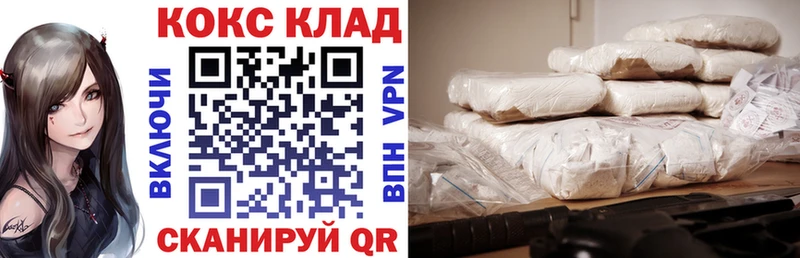 МЕГА ссылки  Воркута  Cocaine 97% 