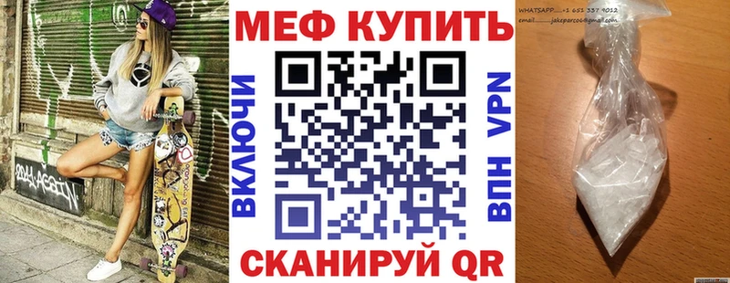МЯУ-МЯУ мука  закладка  Воркута 